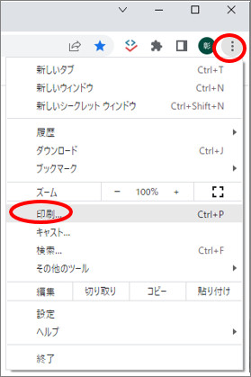 Google ChromeでPDFヘッダーの設定