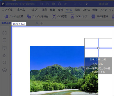 PDFをパワポに変換