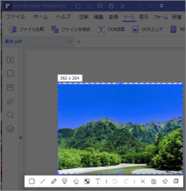 PDFをパワポに変換