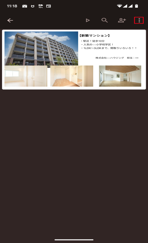 グーグルスライドモバイル