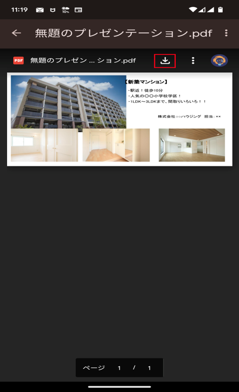 グーグルスライドモバイル