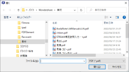 PDFエレメントOCR