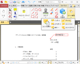 PDFXchangeフラット