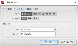 PDFXchangeフラット