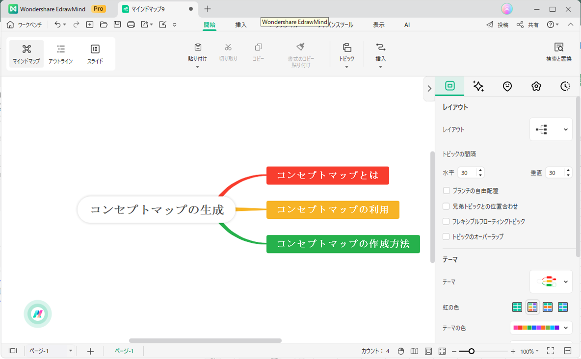 キーワードを記入