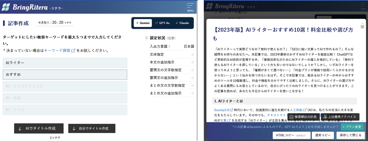 BringRitera(リテラ)