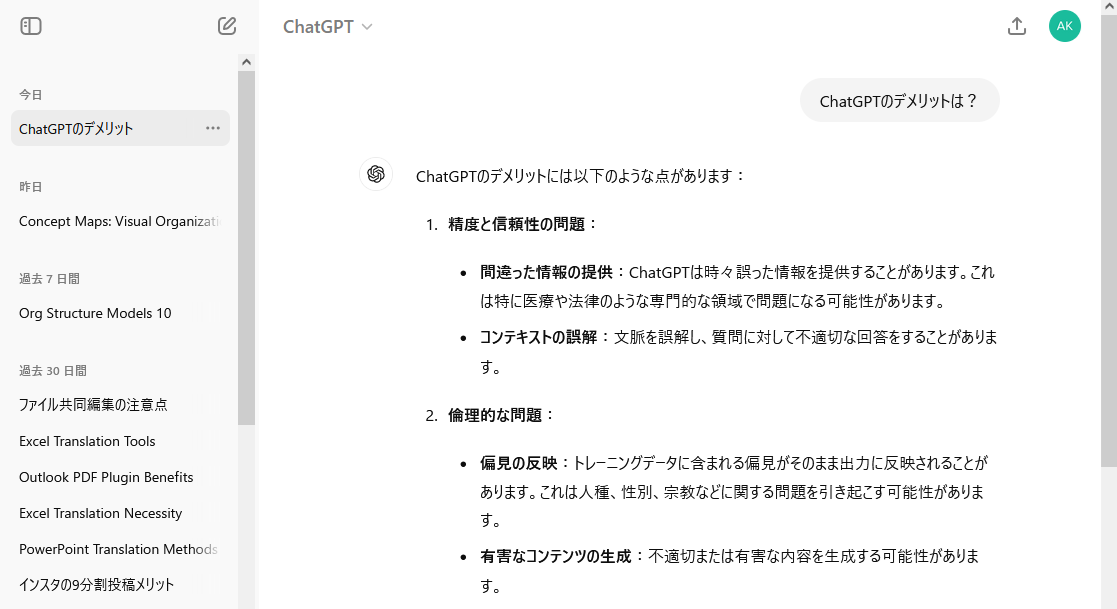 chatgpt