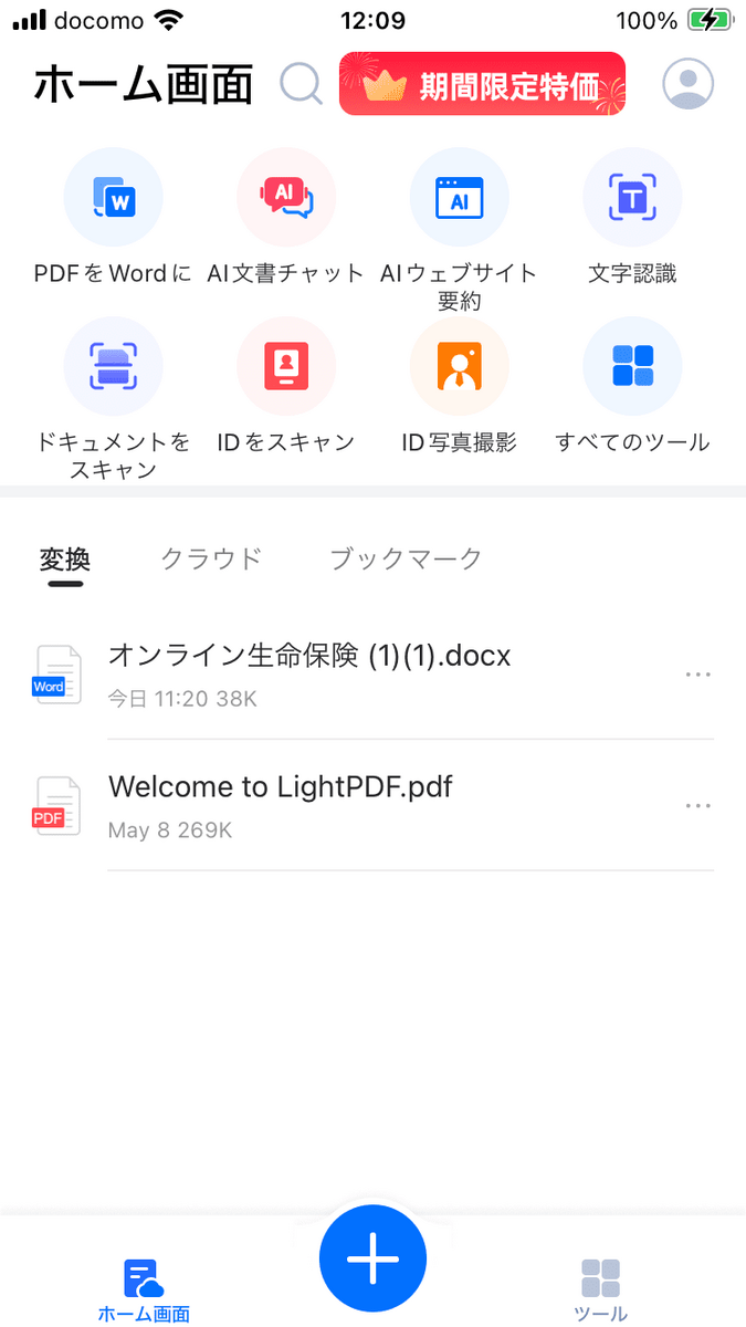 LightPDF