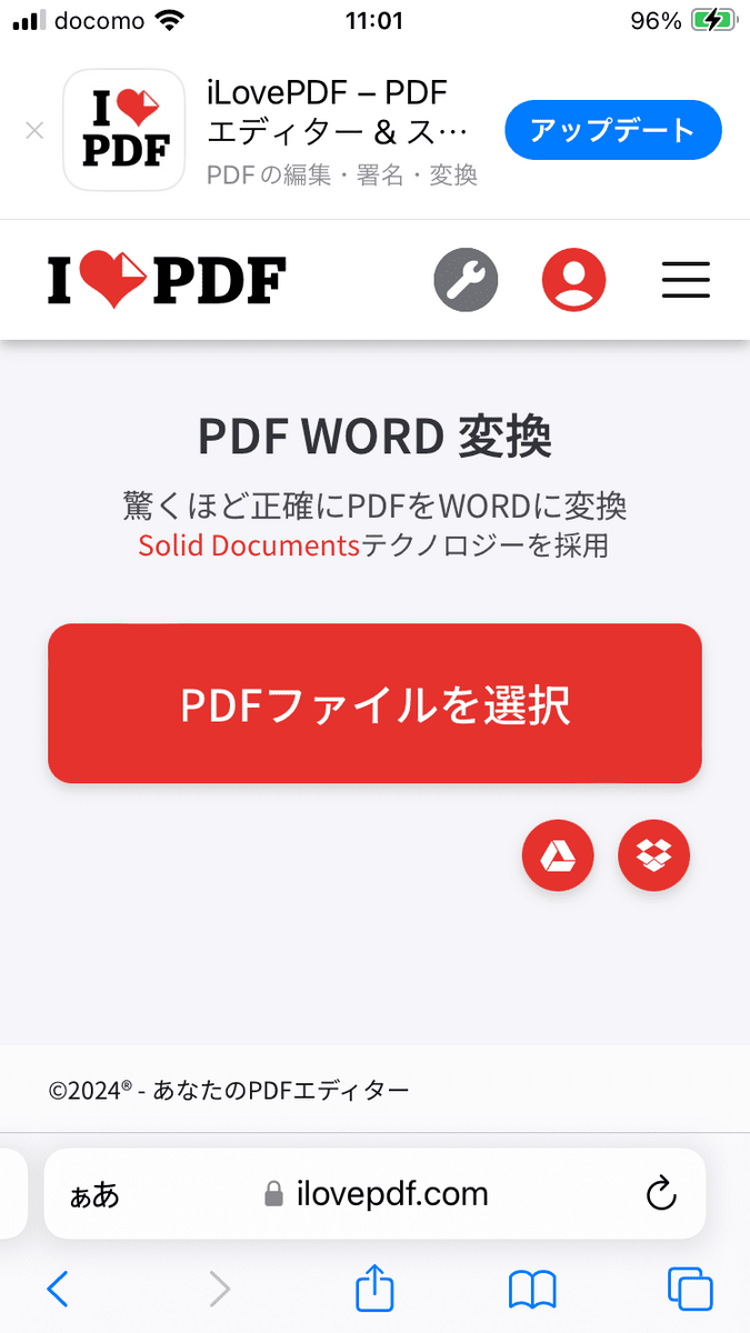 ilovepdf