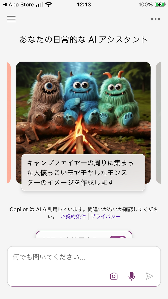 生成ツール