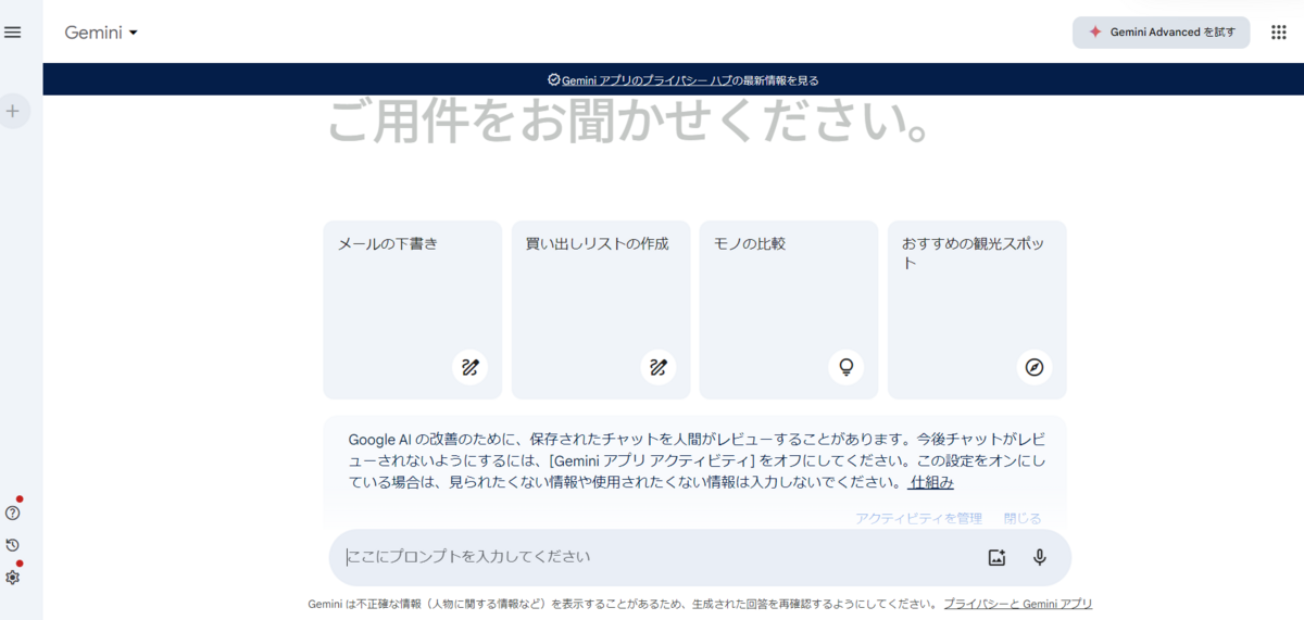 生成ツール