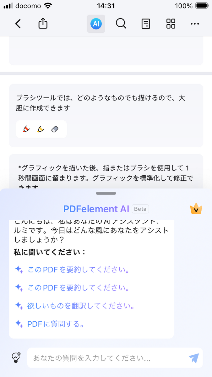 生成ツール
