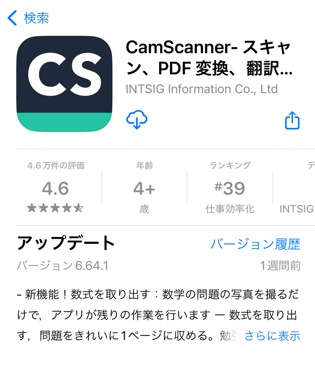 CamScanner