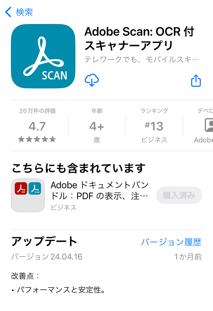 Adobe Scan