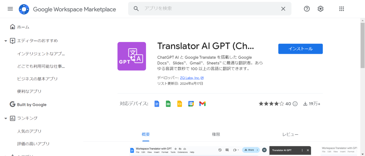 Translator AI GPT
