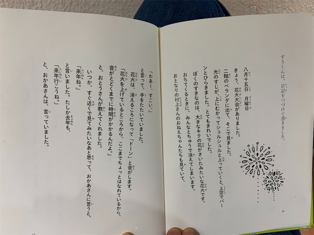 f:id:edu-kachan:20191120154025j:image f:id:edu-kachan:20191120154025j:image