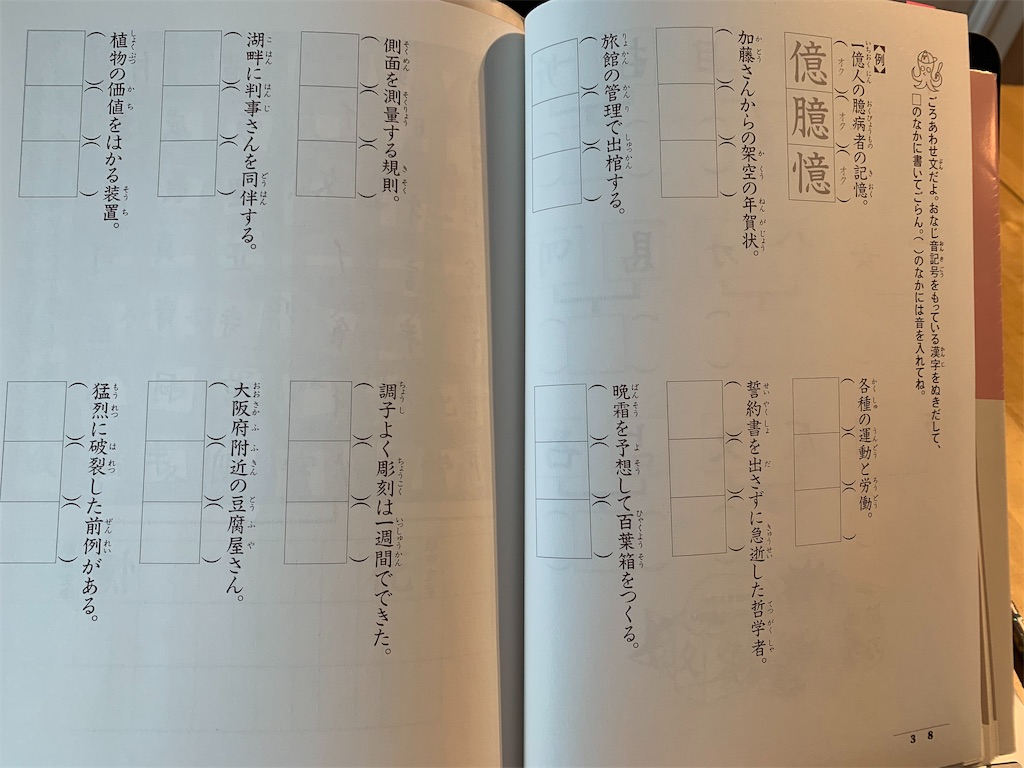 f:id:edu-kachan:20191229071118j:image f:id:edu-kachan:20191229071118j:image