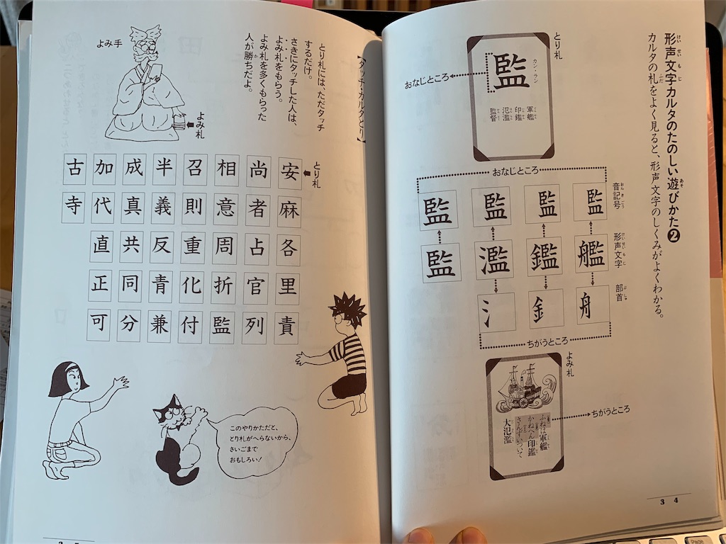 f:id:edu-kachan:20191229071139j:image f:id:edu-kachan:20191229071139j:image