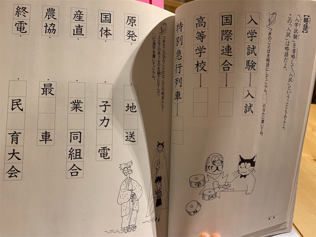 f:id:edu-kachan:20191229232008j:image f:id:edu-kachan:20191229232008j:image