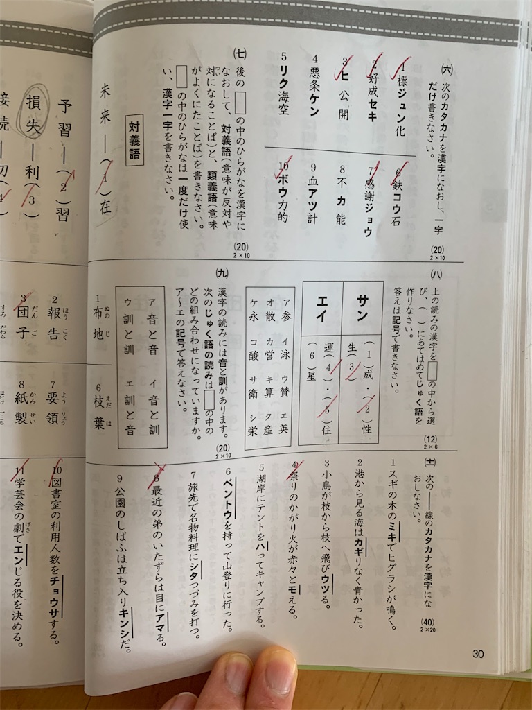 f:id:edu-kachan:20200129123707j:image f:id:edu-kachan:20200129123707j:image