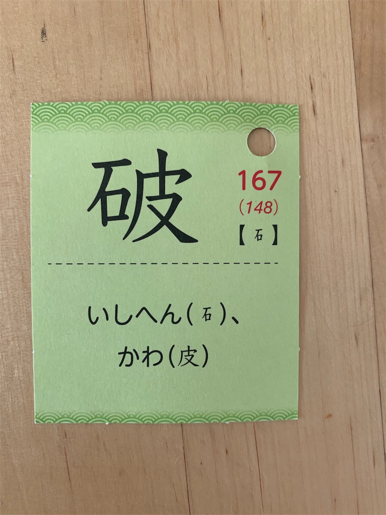 f:id:edu-kachan:20200213100837j:image f:id:edu-kachan:20200213100837j:image