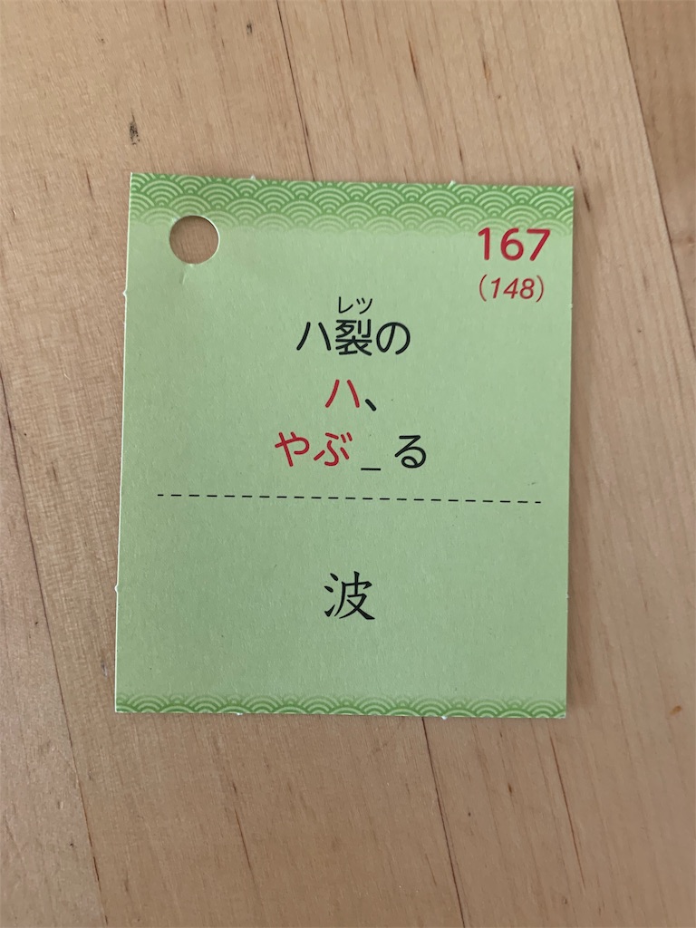 f:id:edu-kachan:20200213100858j:image f:id:edu-kachan:20200213100858j:image