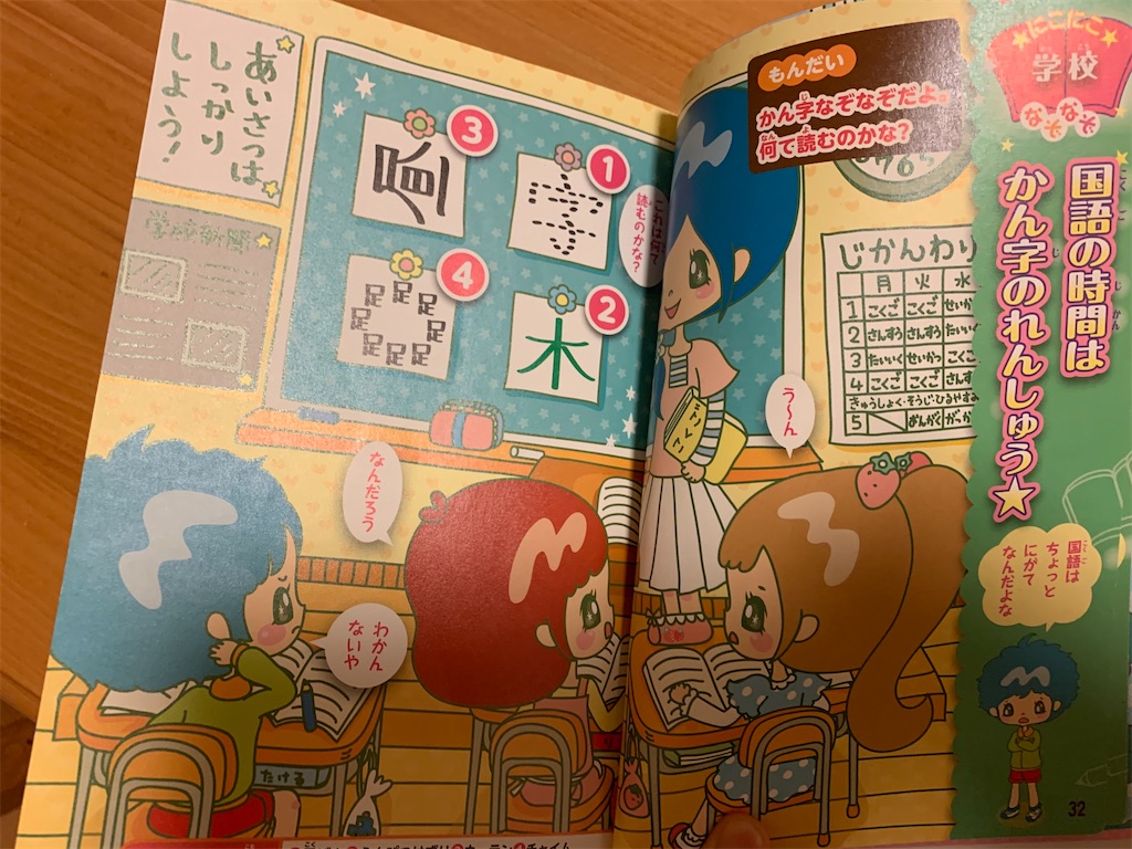 f:id:edu-kachan:20200424224933j:image