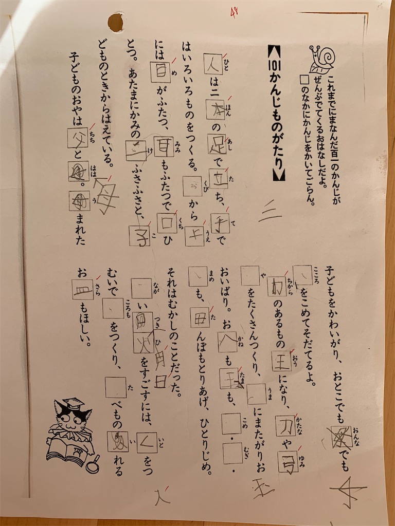 f:id:edu-kachan:20200827061602j:plain