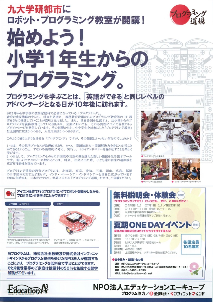 f:id:education-a3:20160706080443j:plain f:id:education-a3:20160706080443j:plain