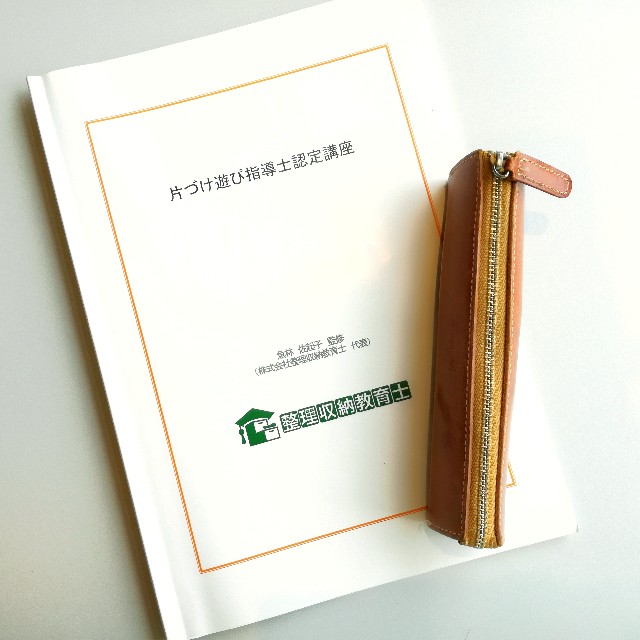 f:id:education-labo:20191214174442j:plain
