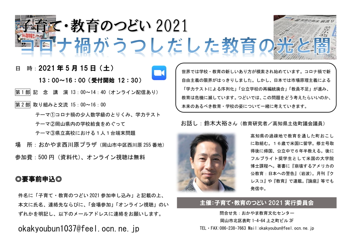 f:id:educationculturecenter:20210323161601j:plain