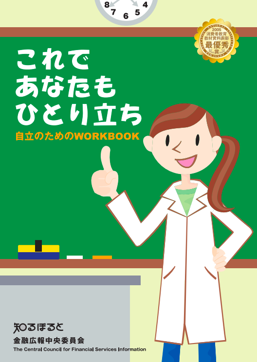f:id:educedia:20180216191849p:plain