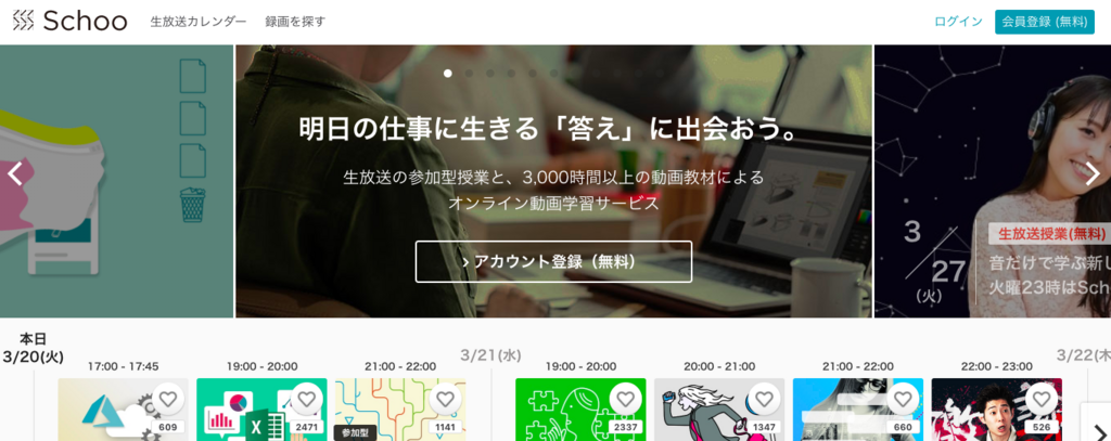 f:id:educedia:20180320222748p:plain