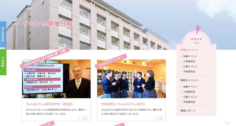 f:id:edutokyo:20200328111700j:plain