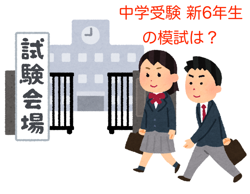 f:id:edutokyo:20200328192706p:plain