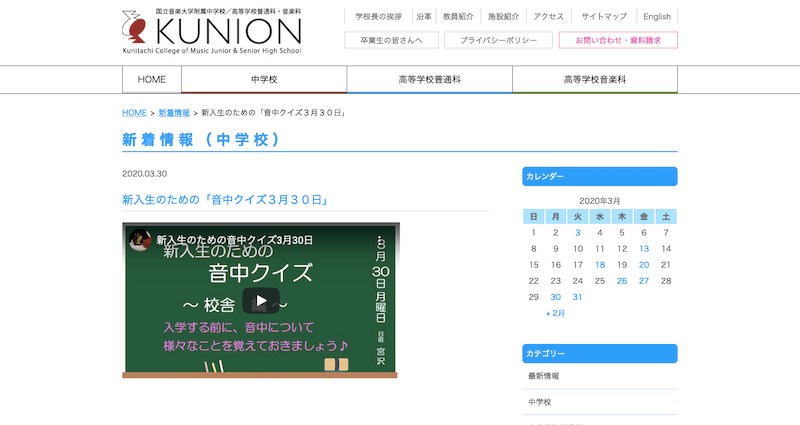 f:id:edutokyo:20200331194147j:plain