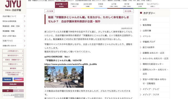 f:id:edutokyo:20200331194208j:plain