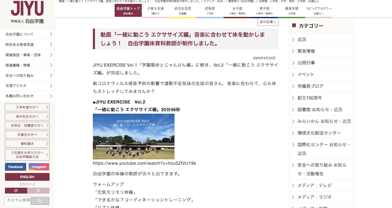 f:id:edutokyo:20200331194230j:plain