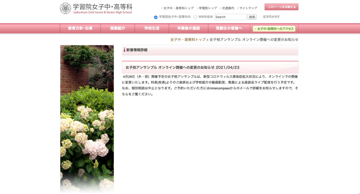 f:id:edutokyo:20210424140403p:plain