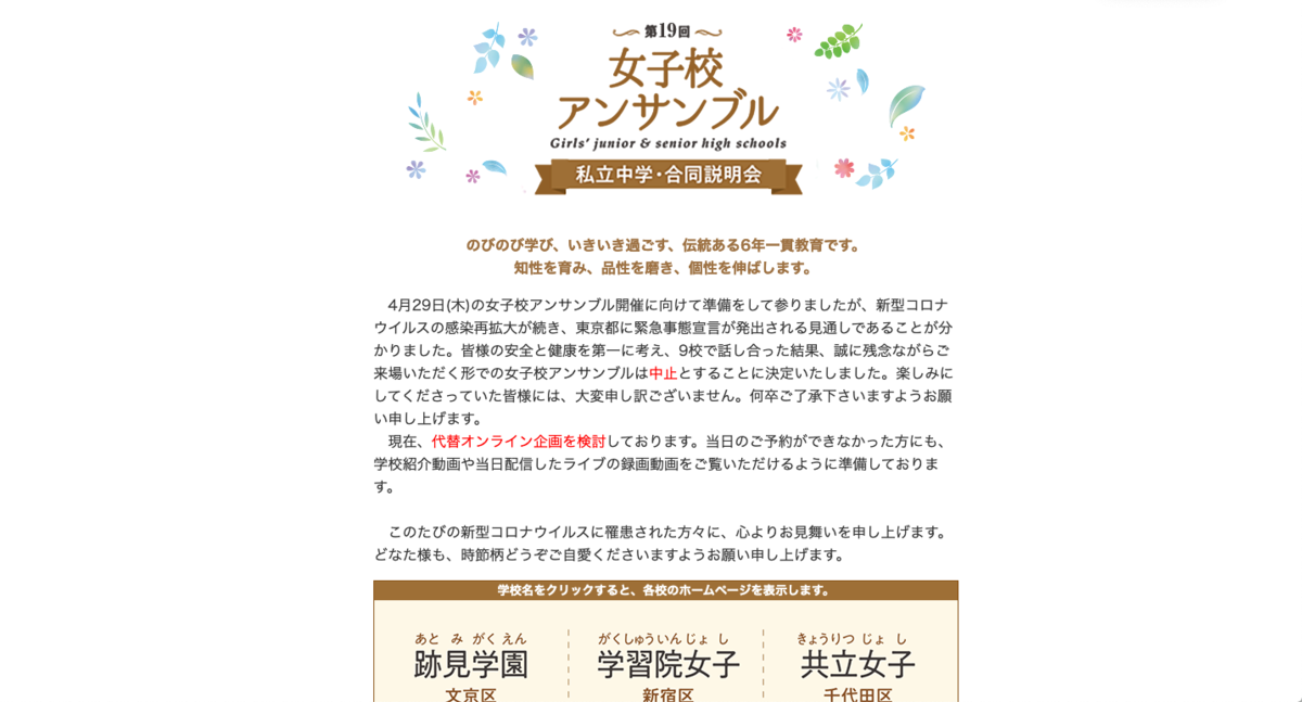 f:id:edutokyo:20210424140511p:plain