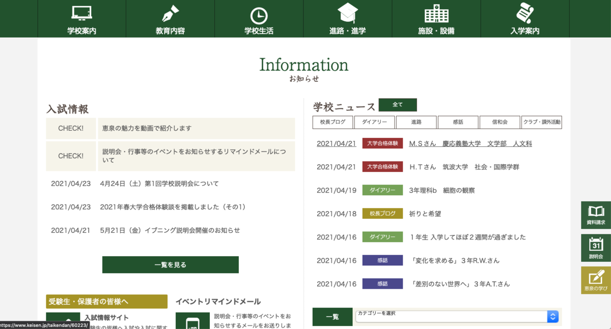 f:id:edutokyo:20210424141039p:plain