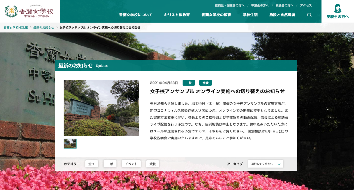 f:id:edutokyo:20210424141437p:plain