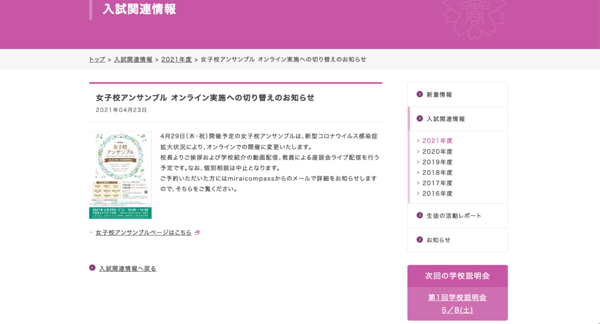 f:id:edutokyo:20210424141733p:plain