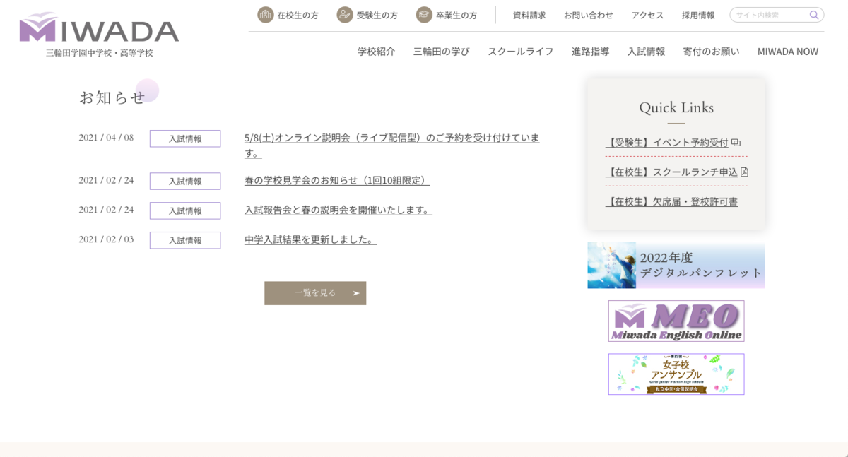 f:id:edutokyo:20210424142104p:plain