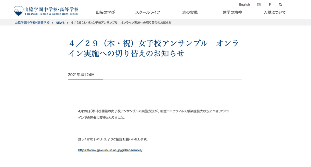 f:id:edutokyo:20210424142229p:plain