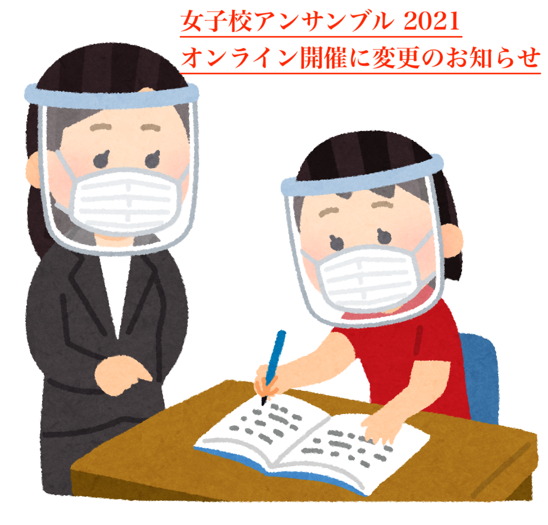 f:id:edutokyo:20210424144816p:plain