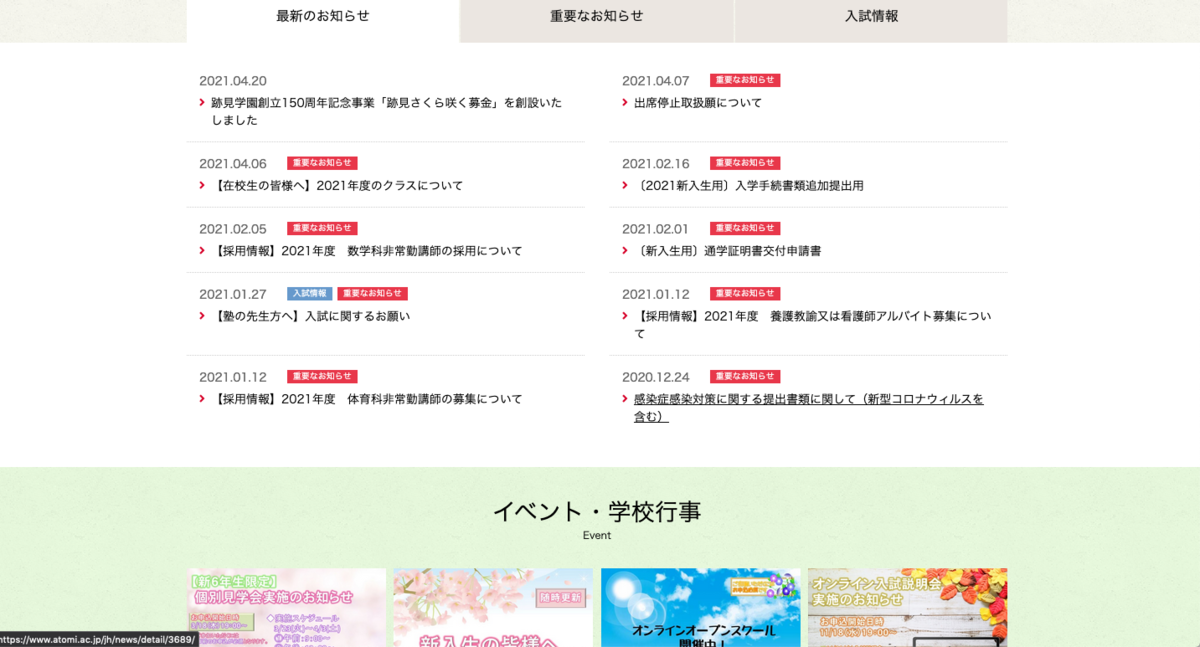 f:id:edutokyo:20210424145210p:plain