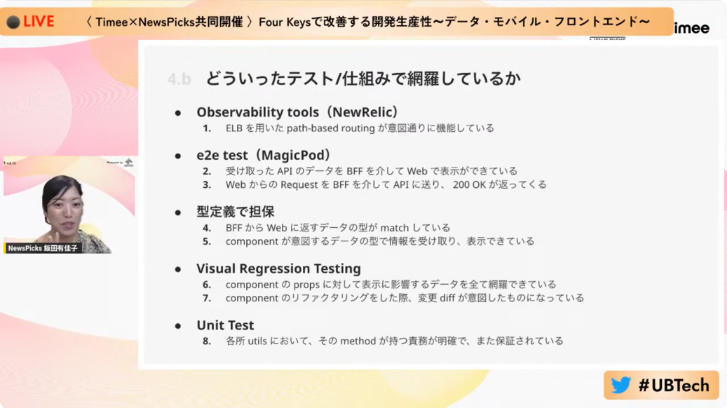 NewsPicksウェブフロントエンドの5つの仕組み