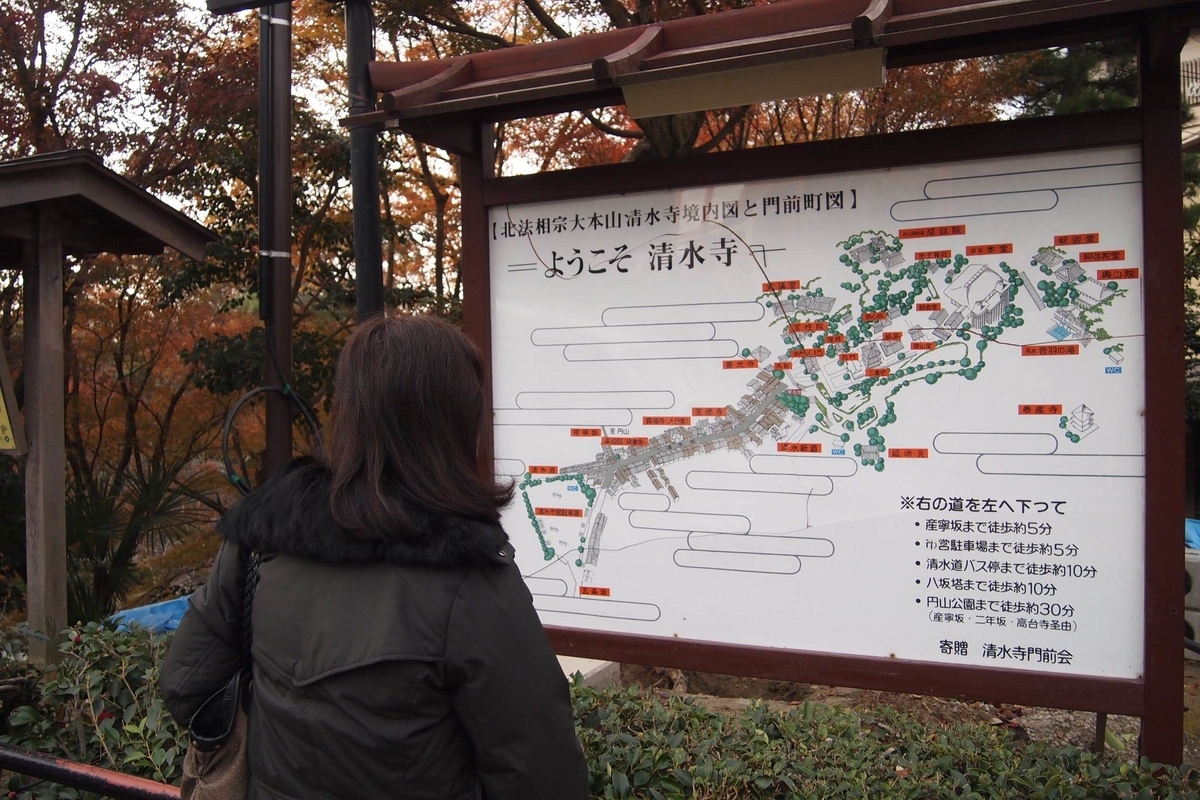 世界遺産 修学旅行の大定番 清水寺 Amy S Diary Travel Art Food And Disney Lover