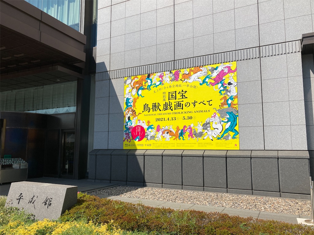 f:id:edvis1017:20210424104936j:image